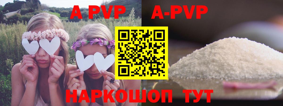 А ПВП Соль Донской
