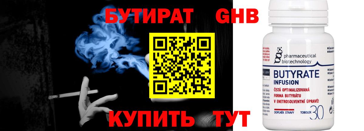 Бутират BDO 33%  Вход с VPN  Бутират  Донской 