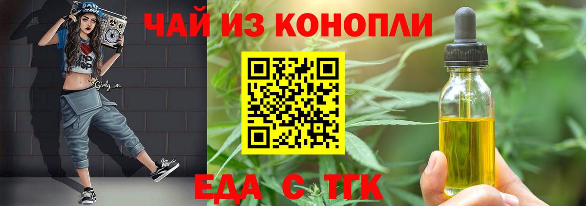 Донской  Cannafood конопля  Вход с VPN 