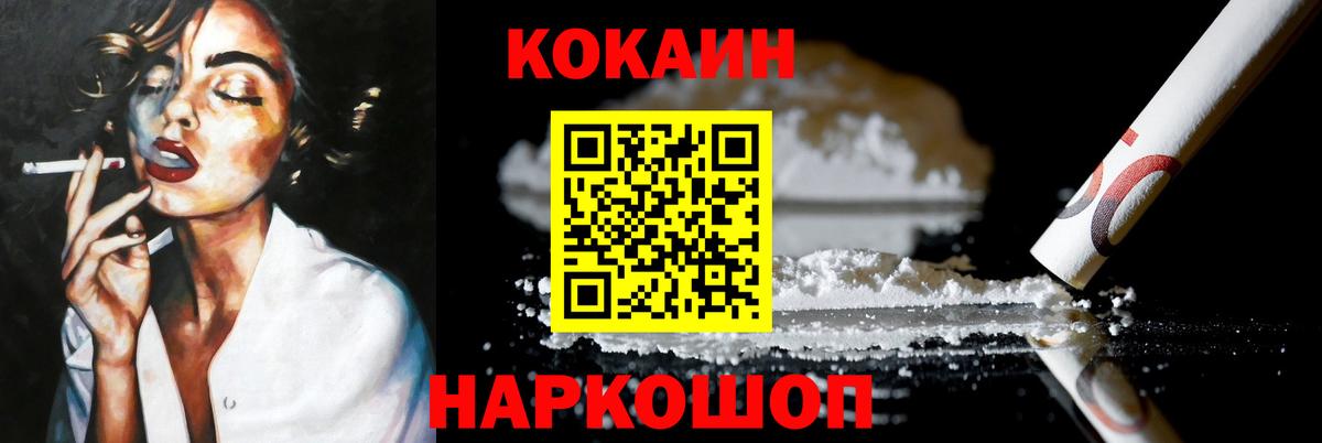 Cocaine Columbia Донской