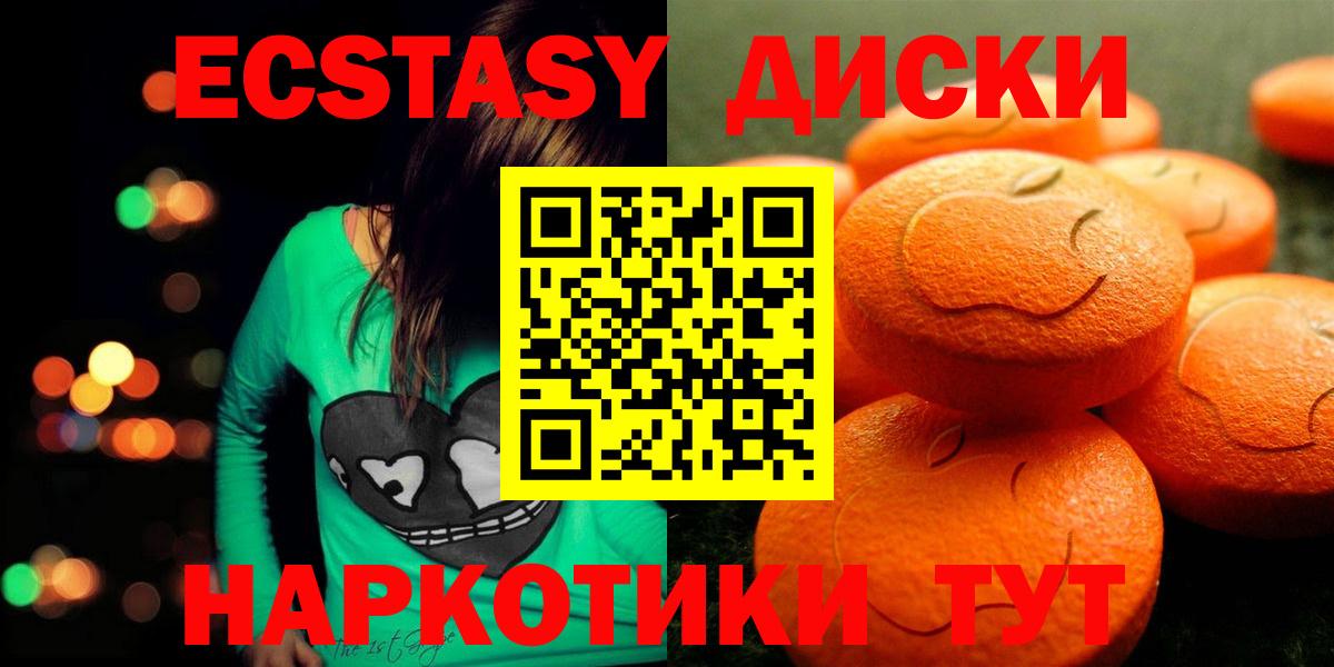 Экстази ешки Донской