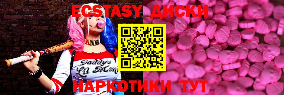 Экстази 280 MDMA  площадка официальный сайт  где купить наркоту  Ecstasy DUBAI  Донской  Экстази  Вход с VPN 
