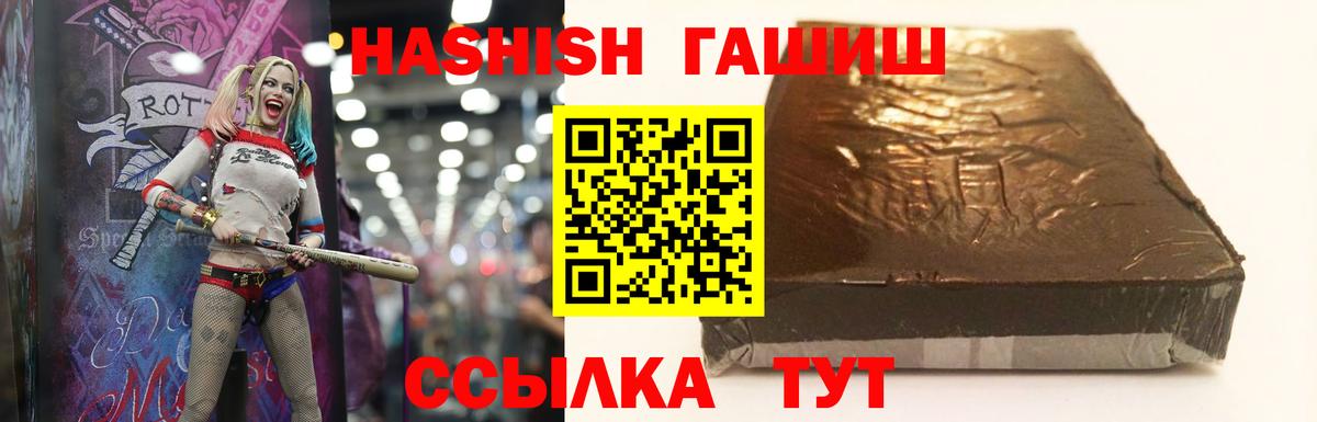 Донской  ГАШ  Гашиш Cannabis  Вход с VPN  Гашиш хэш 
