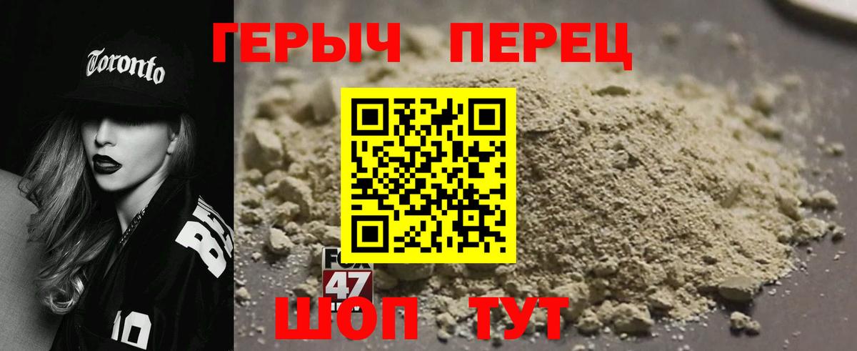 ГЕРОИН гречка  Вход с VPN  Героин  Донской 