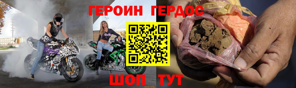 ГЕРОИН Афган Донской
