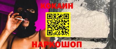 кокаин Пенза