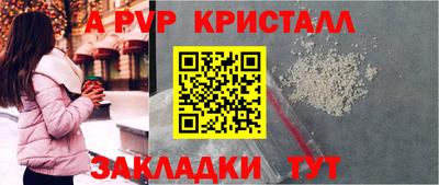 кристаллы Партизанск
