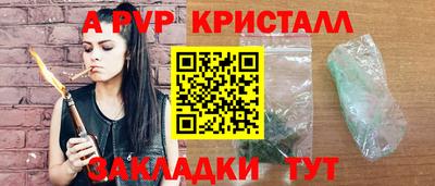кристаллы Партизанск