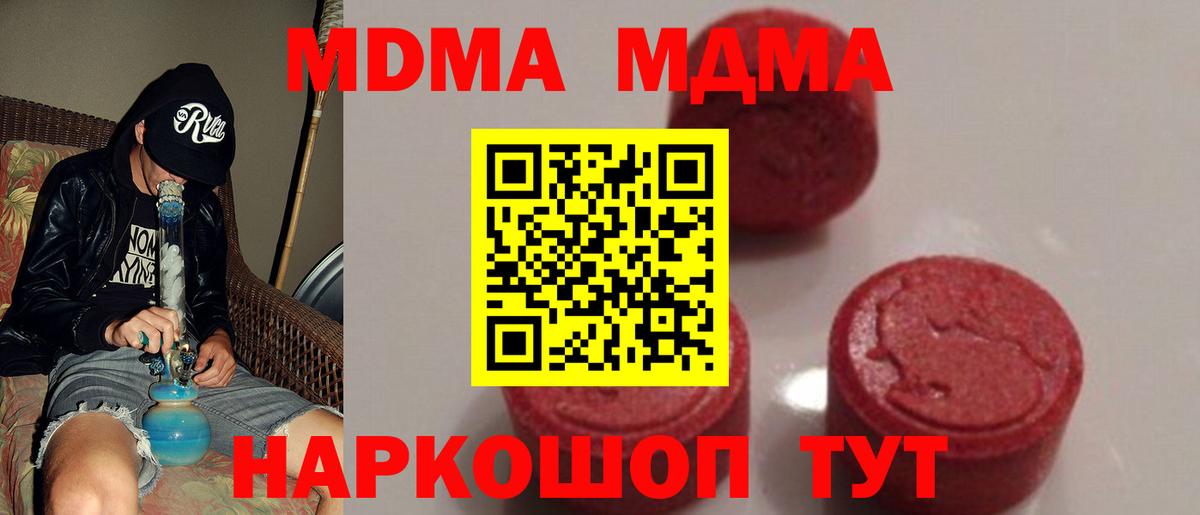 Донской  МДМА crystal  MDMA  МДМА кристаллы  Вход с VPN 