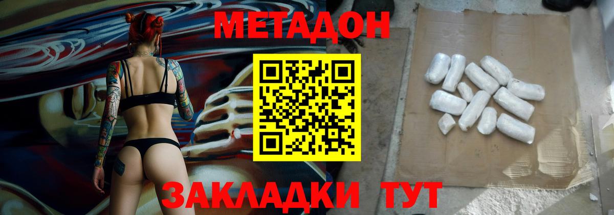 Метадон VHQ  Вход с VPN  Метадон VHQ  Донской 