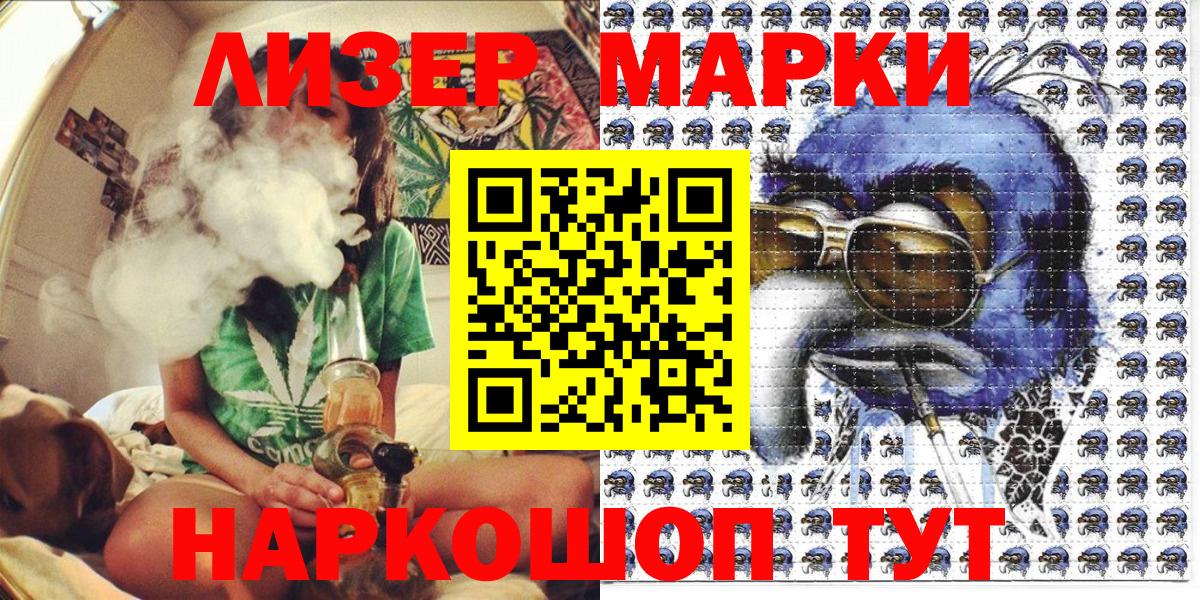 Донской  Наркотические марки  Наркотические марки 1,8мг  Вход с VPN  Наркотические марки 1,8мг 