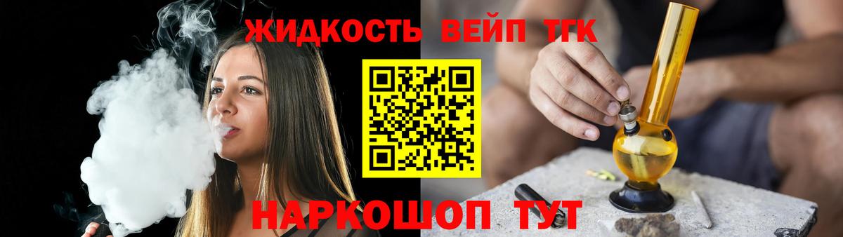 ТГК гашишное масло  ТГК концентрат  Вход с VPN  Донской 