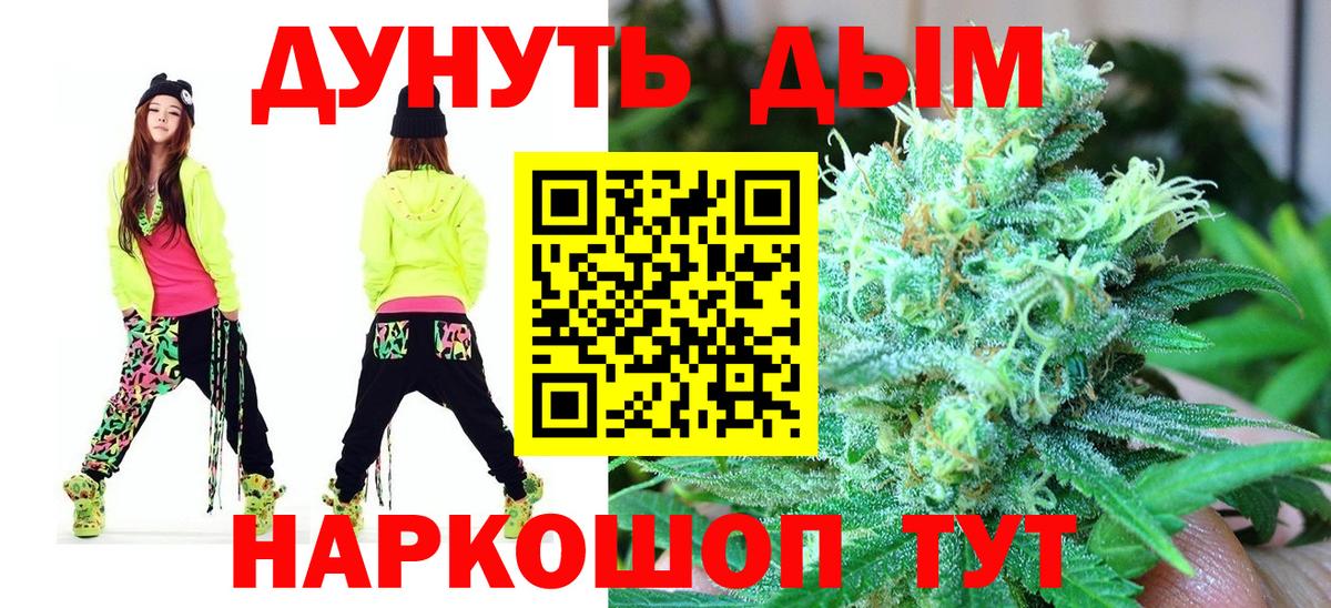 Марихуана AK-47 Донской